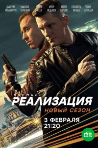 Реализация 2